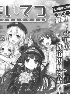 [Japanese][Manga](成年コミック) [雑誌] COMIC LO 2017年04月号 [Digital](Vol.157)