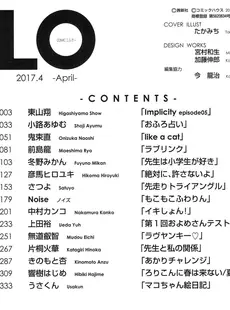 [Japanese][Manga](成年コミック) [雑誌] COMIC LO 2017年04月号 [Digital](Vol.157)