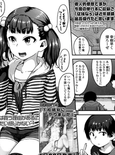 [Japanese][Manga](成年コミック) [雑誌] COMIC LO 2017年05月号 [Digital](Vol.158)