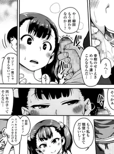 [Japanese][Manga](成年コミック) [雑誌] COMIC LO 2017年05月号 [Digital](Vol.158)