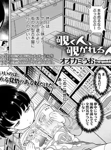 [Japanese][Manga](成年コミック) [雑誌] COMIC LO 2017年05月号 [Digital](Vol.158)