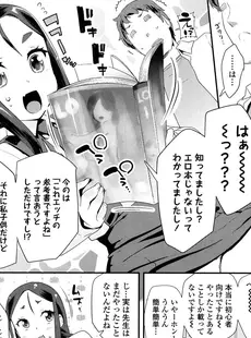 [Japanese][Manga](成年コミック) [雑誌] COMIC LO 2017年05月号 [Digital](Vol.158)