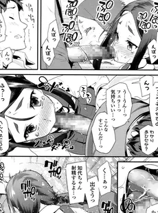 [Japanese][Manga](成年コミック) [雑誌] COMIC LO 2017年05月号 [Digital](Vol.158)