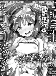 [Japanese][Manga](成年コミック) [雑誌] COMIC LO 2017年05月号 [Digital](Vol.158)