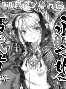 [Japanese][Manga](成年コミック) [雑誌] COMIC LO 2017年05月号 [Digital](Vol.158)