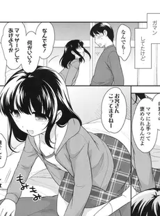 [Japanese][Manga](成年コミック) [雑誌] COMIC LO 2017年06月号 [Digital](Vol.159)