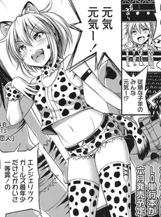 [Japanese][Manga](成年コミック) [雑誌] COMIC LO 2017年06月号 [Digital](Vol.159)