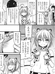 [Japanese][Manga](成年コミック) [雑誌] COMIC LO 2017年06月号 [Digital](Vol.159)