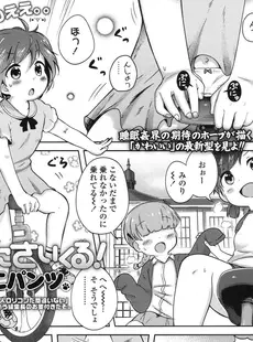 [Japanese][Manga](成年コミック) [雑誌] COMIC LO 2017年06月号 [Digital](Vol.159)