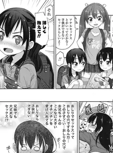 [Japanese][Manga](成年コミック) [雑誌] COMIC LO 2017年06月号 [Digital](Vol.159)