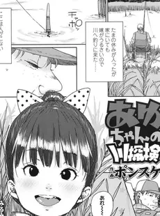 [Japanese][Manga](成年コミック) [雑誌] COMIC LO 2017年06月号 [Digital](Vol.159)