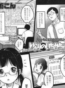 [Japanese][Manga](成年コミック) [雑誌] COMIC LO 2017年07月号 [Digital](Vol.160)