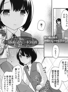 [Japanese][Manga](成年コミック) [雑誌] COMIC LO 2017年07月号 [Digital](Vol.160)