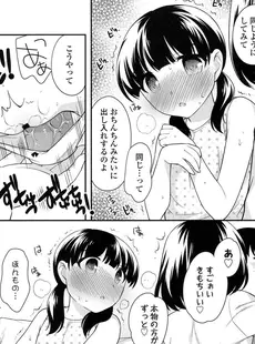 [Japanese][Manga](成年コミック) [雑誌] COMIC LO 2017年07月号 [Digital](Vol.160)