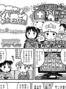 [Japanese][Manga](成年コミック) [雑誌] COMIC LO 2017年07月号 [Digital](Vol.160)