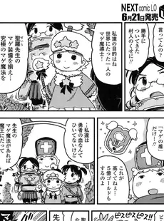 [Japanese][Manga](成年コミック) [雑誌] COMIC LO 2017年07月号 [Digital](Vol.160)