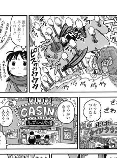 [Japanese][Manga](成年コミック) [雑誌] COMIC LO 2017年07月号 [Digital](Vol.160)