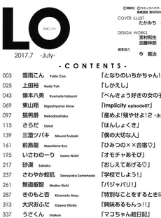 [Japanese][Manga](成年コミック) [雑誌] COMIC LO 2017年07月号 [Digital](Vol.160)