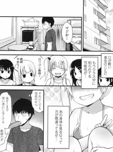 [Japanese][Manga](成年コミック) [雑誌] COMIC LO 2017年08月号 [Digital](Vol.161)