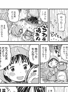 [Japanese][Manga](成年コミック) [雑誌] COMIC LO 2017年08月号 [Digital](Vol.161)