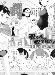 [Japanese][Manga](成年コミック) [雑誌] COMIC LO 2017年09月号 [Digital](Vol.162)