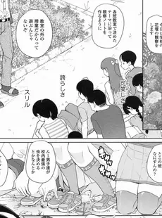 [Japanese][Manga](成年コミック) [雑誌] COMIC LO 2017年09月号 [Digital](Vol.162)