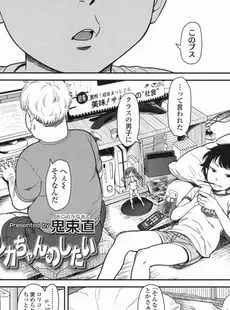 [Japanese][Manga](成年コミック) [雑誌] COMIC LO 2017年09月号 [Digital](Vol.162)