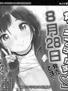 [Japanese][Manga](成年コミック) [雑誌] COMIC LO 2017年09月号 [Digital](Vol.162)