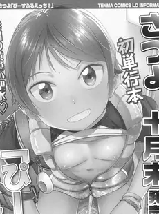 [Japanese][Manga](成年コミック) [雑誌] COMIC LO 2017年10月号 [Digital](Vol.163)