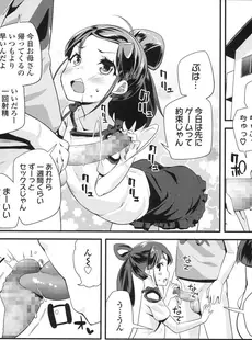 [Japanese][Manga](成年コミック) [雑誌] COMIC LO 2017年10月号 [Digital](Vol.163)