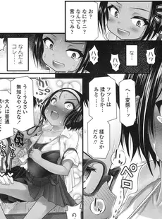 [Japanese][Manga](成年コミック) [雑誌] COMIC LO 2017年10月号 [Digital](Vol.163)