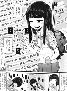 [Japanese][Manga](成年コミック) [雑誌] COMIC LO 2017年10月号 [Digital](Vol.163)