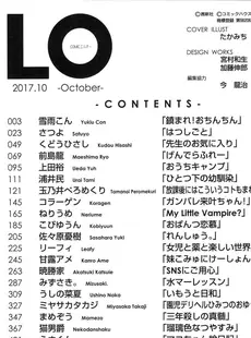 [Japanese][Manga](成年コミック) [雑誌] COMIC LO 2017年10月号 [Digital](Vol.163)