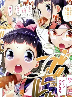 [Japanese][Manga](成年コミック) [雑誌] COMIC LO 2017年11月号 [Digital](Vol.164)