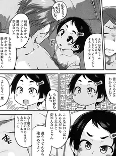 [Japanese][Manga](成年コミック) [雑誌] COMIC LO 2017年11月号 [Digital](Vol.164)