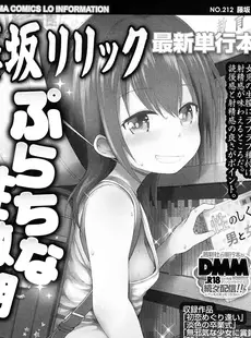 [Japanese][Manga](成年コミック) [雑誌] COMIC LO 2017年11月号 [Digital](Vol.164)