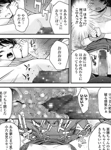 [Japanese][Manga](成年コミック) [雑誌] COMIC LO 2017年11月号 [Digital](Vol.164)