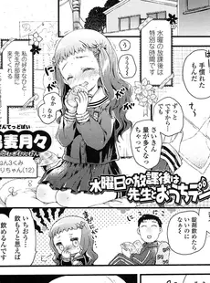 [Japanese][Manga](成年コミック) [雑誌] COMIC LO 2017年11月号 [Digital](Vol.164)