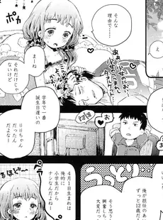 [Japanese][Manga](成年コミック) [雑誌] COMIC LO 2017年11月号 [Digital](Vol.164)