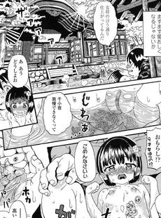 [Japanese][Manga](成年コミック) [雑誌] COMIC LO 2017年11月号 [Digital](Vol.164)