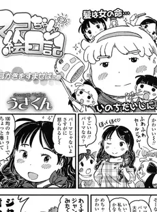 [Japanese][Manga](成年コミック) [雑誌] COMIC LO 2017年11月号 [Digital](Vol.164)