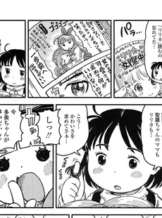 [Japanese][Manga](成年コミック) [雑誌] COMIC LO 2017年11月号 [Digital](Vol.164)