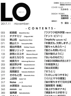 [Japanese][Manga](成年コミック) [雑誌] COMIC LO 2017年11月号 [Digital](Vol.164)