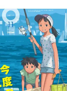 [Japanese][Manga](成年コミック) [雑誌] COMIC LO 2017年11月号 [Digital](Vol.164)