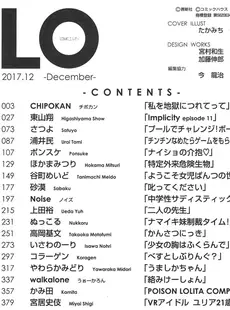 [Japanese][Manga](成年コミック) [雑誌] COMIC LO 2017年12月号 [Digital](Vol.165)