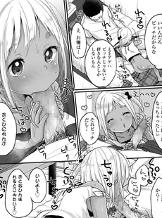 [Japanese][Manga](成年コミック) [雑誌] COMIC LO 2018年01月号 [Digital](Vol.166)