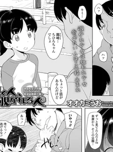 [Japanese][Manga](成年コミック) [雑誌] COMIC LO 2018年01月号 [Digital](Vol.166)