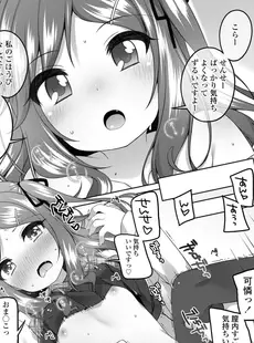 [Japanese][Manga](成年コミック) [雑誌] COMIC LO 2018年01月号 [Digital](Vol.166)