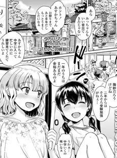 [Japanese][Manga](成年コミック) [雑誌] COMIC LO 2018年01月号 [Digital](Vol.166)