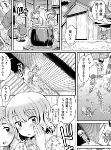 [Japanese][Manga](成年コミック) [雑誌] COMIC LO 2018年01月号 [Digital](Vol.166)